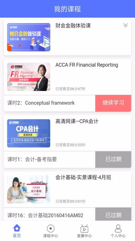 Уֻapp-У v2.7.0 ׿