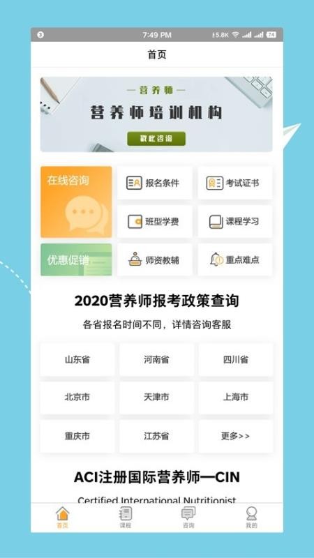 Ӫʦѵֻapp-Ӫʦѵ v1.0.21 ֻ