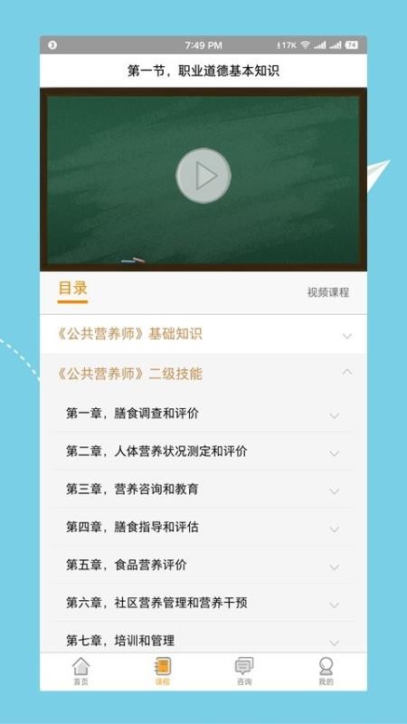 Ӫʦѵֻapp-Ӫʦѵ v1.0.21 ֻ