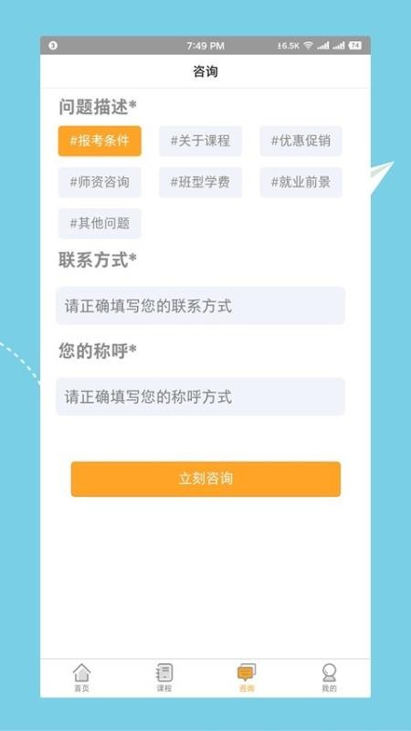 Ӫʦѵֻapp-Ӫʦѵ v1.0.21 ֻ