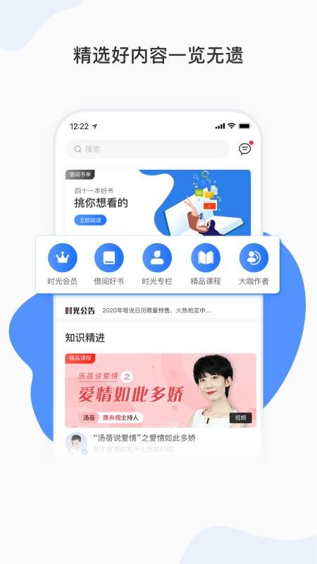 ʱֻapp-ʱ v3.2.4 ׿