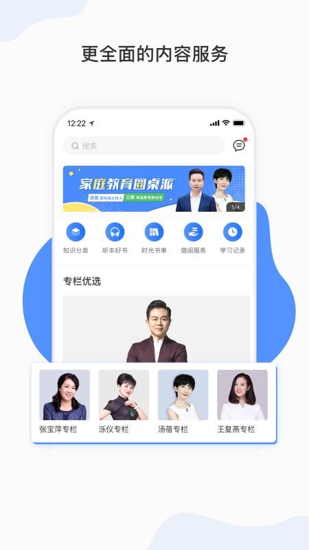 ʱֻapp-ʱ v3.2.4 ׿