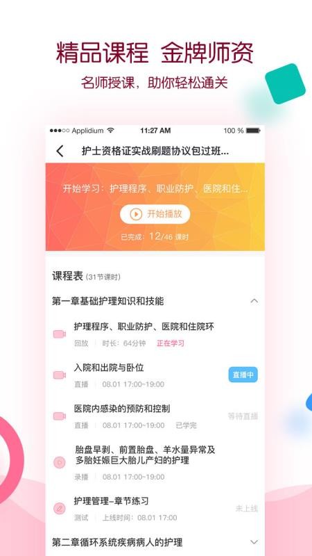 ҽѧֻapp-ҽѧ v2.1.4 ֻ