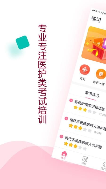 ҽѧֻapp-ҽѧ v2.1.4 ֻ