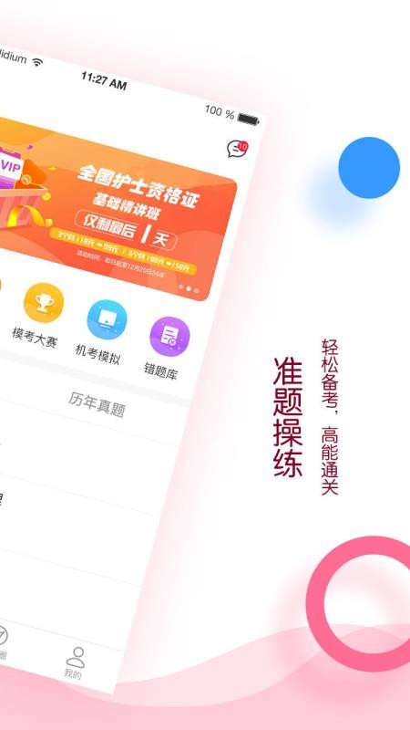 ҽѧֻapp-ҽѧ v2.1.4 ֻ