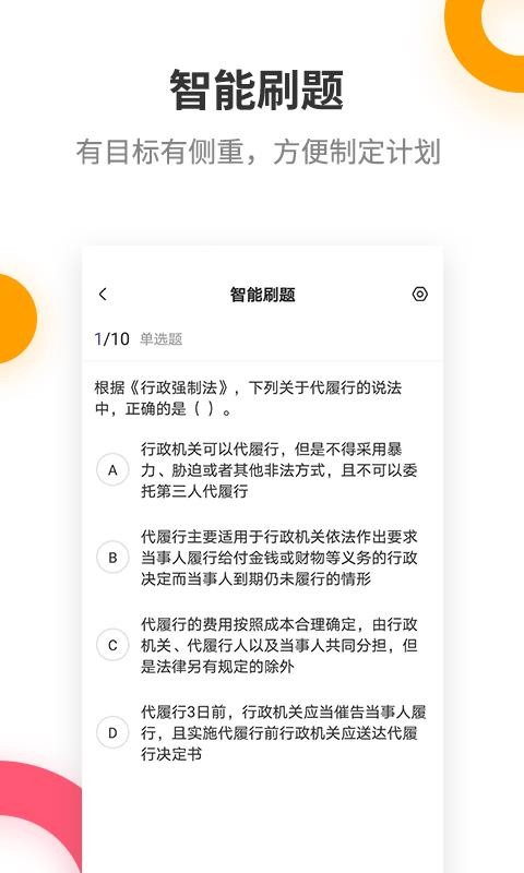 ˰ʦֻapp-˰ʦ v2.6.0 ֻ