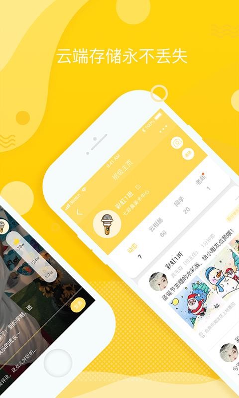 ߹ʦֻapp-߹ʦ v2.4.7.0 ֻ