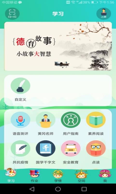 ѧֻapp-ѧ v4.0.8 ׿