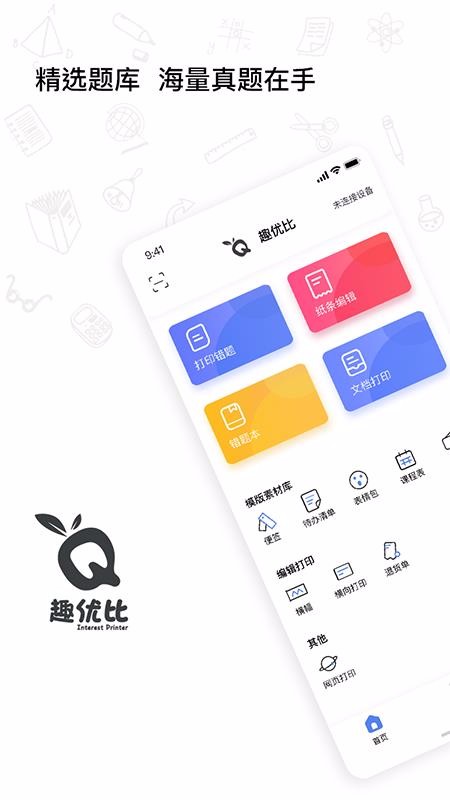 Ȥűֻapp-Ȥű v1.0.7 ׿