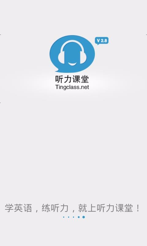 Ӣȫֻapp-Ӣȫ v3.0 ֻ