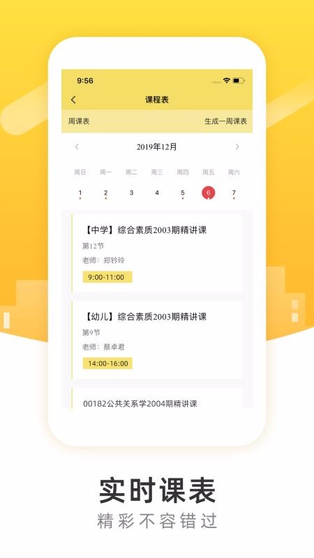 POKOѧԺֻapp-POKOѧԺ v2.2.0 ׿