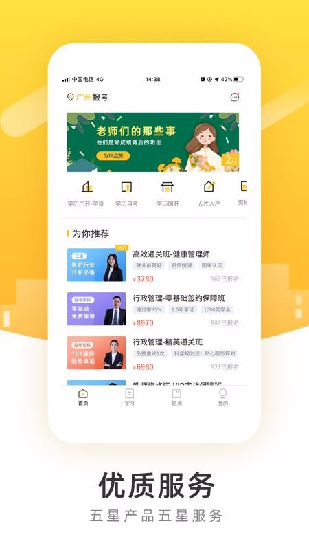 POKOѧԺֻapp-POKOѧԺ v2.2.0 ׿