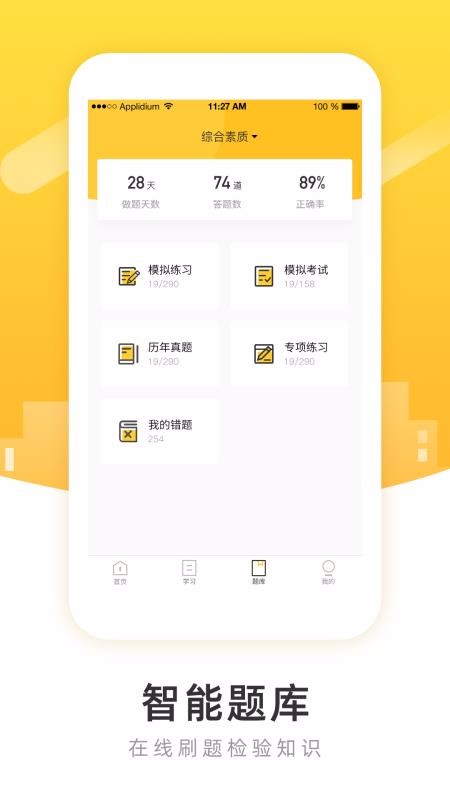 POKOѧԺֻapp-POKOѧԺ v2.2.0 ׿