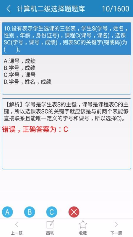 Cֻapp-C v2.73 ֻ