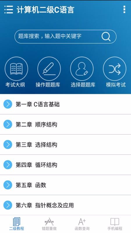 Cֻapp-C v2.73 ֻ