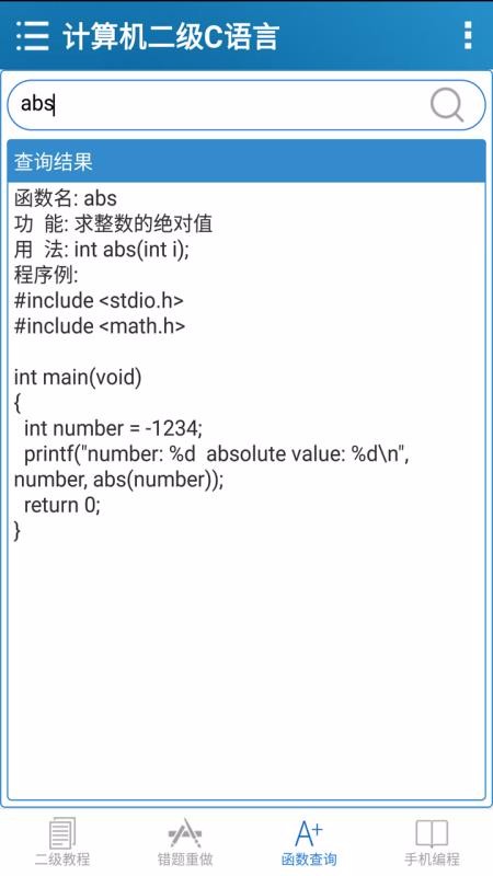 Cֻapp-C v2.73 ֻ