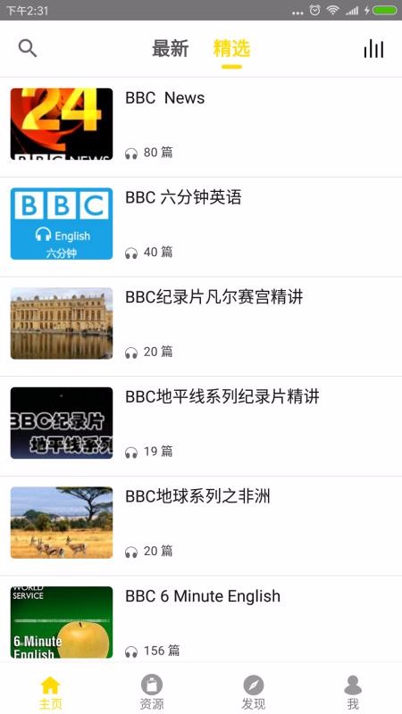 BBC˫Ӣֻapp-BBC˫Ӣ v1.2.4 ׿