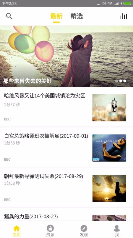 BBC˫Ӣֻapp-BBC˫Ӣ v1.2.4 ׿