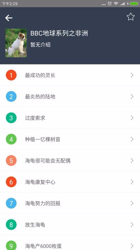 BBC˫Ӣֻapp-BBC˫Ӣ v1.2.4 ׿