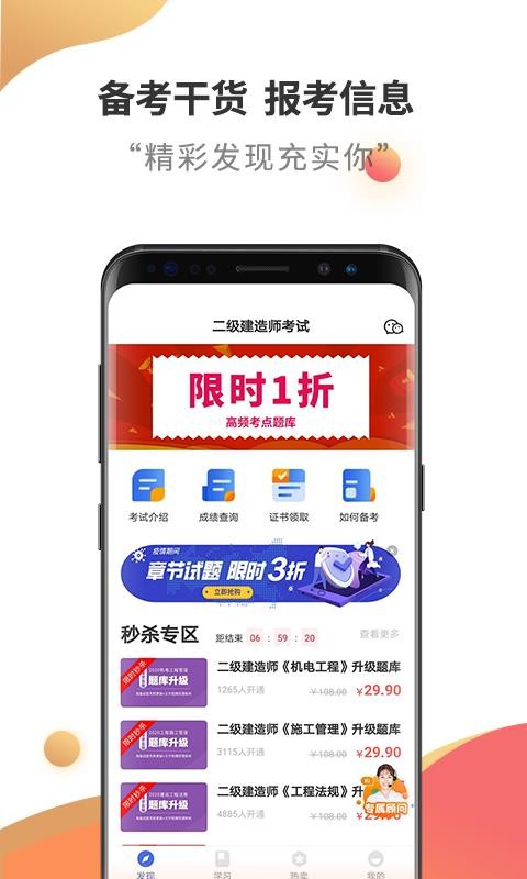 ʦֻapp-ʦ v2.6.0 ׿