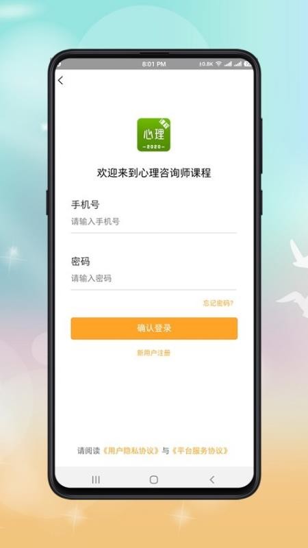ѯʦγֻapp-ѯʦγ v1.0.20 ֻ