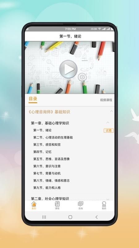 ѯʦγֻapp-ѯʦγ v1.0.20 ֻ