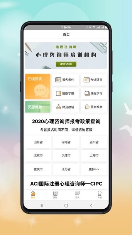ѯʦγֻapp-ѯʦγ v1.0.20 ֻ