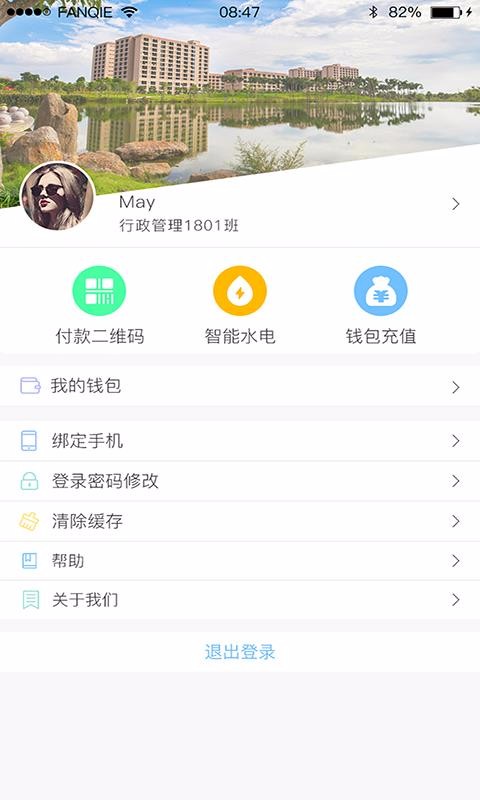 ںeУ԰ֻapp-ںeУ԰ v1.5.5 ֻ