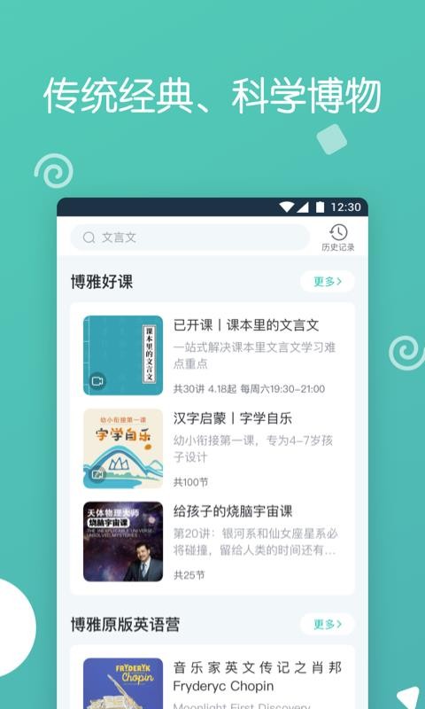 Сѧֻapp-Сѧ v3.9.2 ֻ