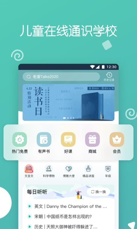 Сѧֻapp-Сѧ v3.9.2 ֻ