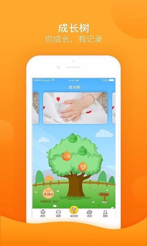 ʯ԰ֻapp-ʯ԰ v3.5.7 ׿