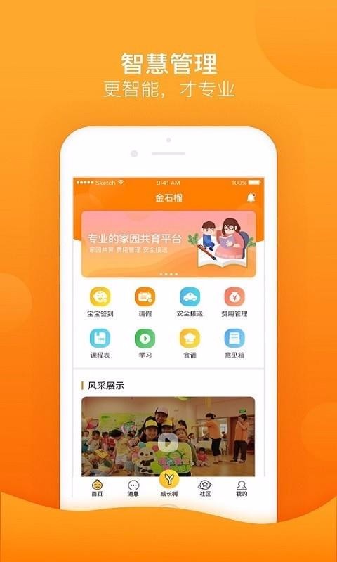ʯ԰ֻapp-ʯ԰ v3.5.7 ׿