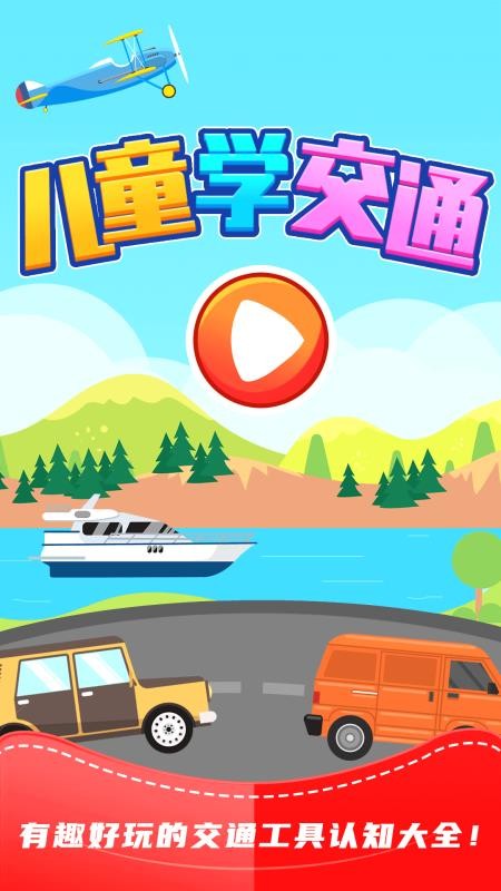 ͯϷʶֻͨapp-ͯϷʶͨ v6.0 ֻ