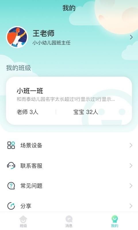 У԰԰ֻapp-У԰԰ v3.2.0 ׿