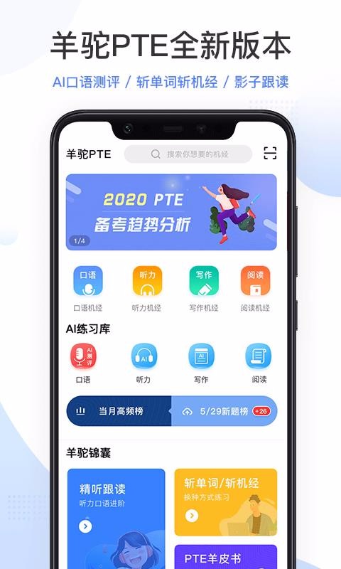 PTEֻapp-PTE v6.5.3 ׿