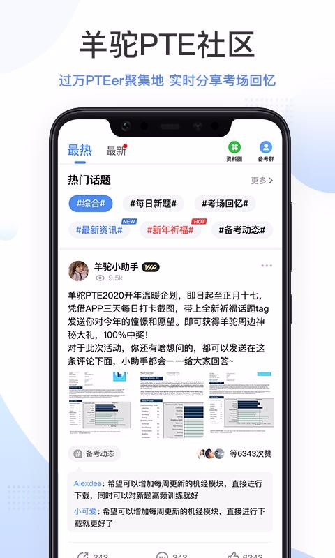 PTEֻapp-PTE v6.5.3 ׿