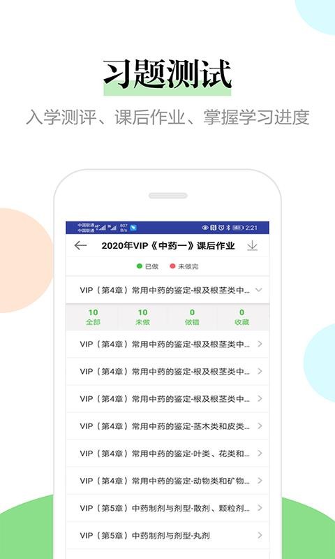 ҽѧֻapp-ҽѧ v7.9.0 ׿