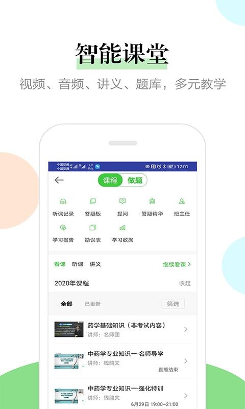 ҽѧֻapp-ҽѧ v7.9.0 ׿