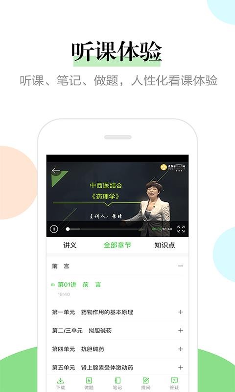 ҽѧֻapp-ҽѧ v7.9.0 ׿