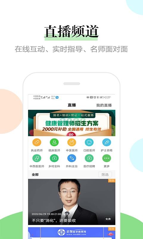 ҽѧֻapp-ҽѧ v7.9.0 ׿