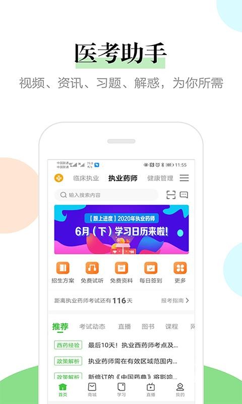 ҽѧֻapp-ҽѧ v7.9.0 ׿
