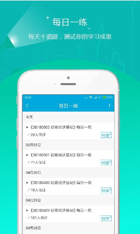ʦֻapp-ʦ v4.50 ֻ