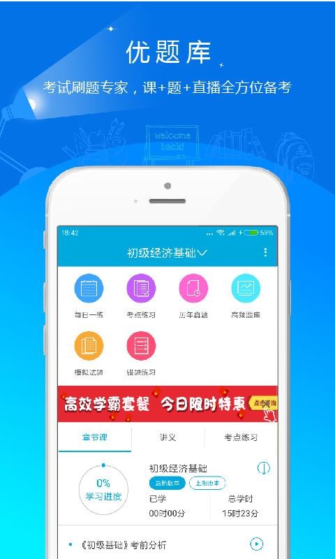 ʦֻapp-ʦ v4.50 ֻ