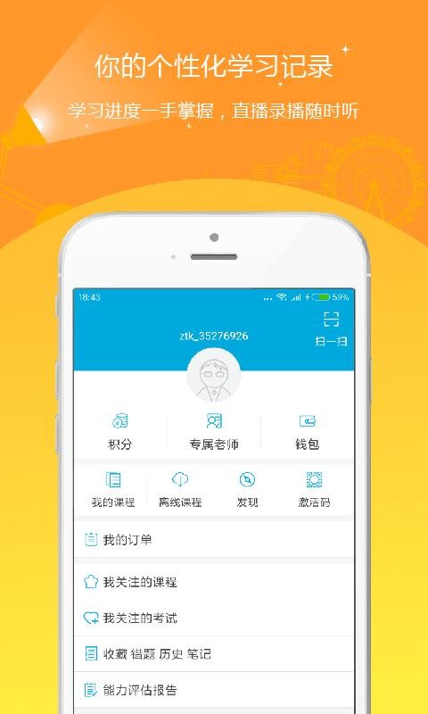 ʦֻapp-ʦ v4.50 ֻ