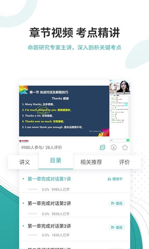ѧλӢ׼ֻapp-ѧλӢ׼ v4.60 ׿