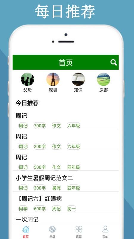 Ĵȫֻapp-Ĵȫ v8.0 ׿