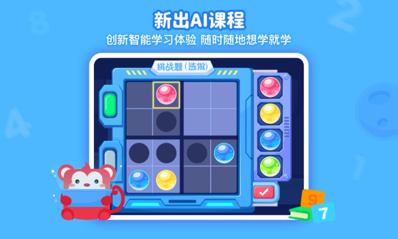 ˼άֻapp-˼ά v1.9.0 ֻ
