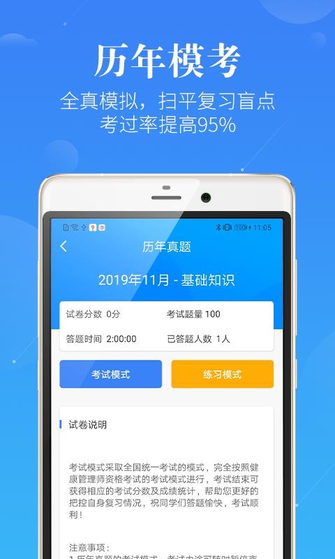 ʦֻapp-ʦ v2.2.0 ֻ