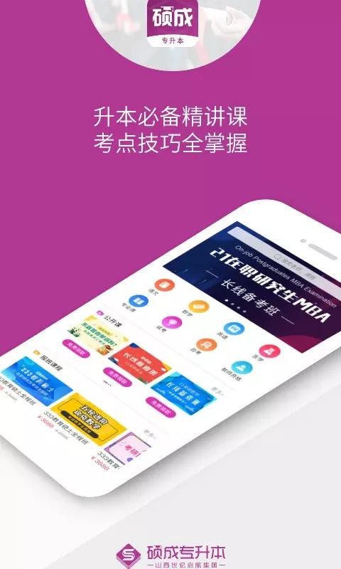 ˶ֻapp-˶ v2.0.3 ֻ