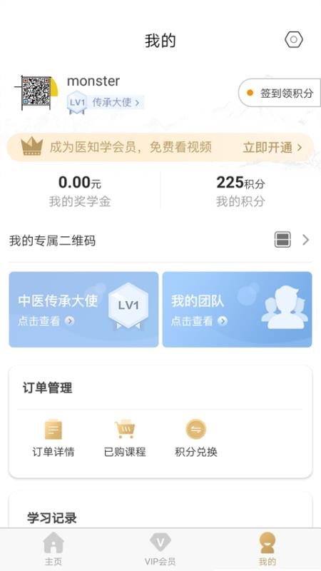 ҽ֪ѧֻapp-ҽ֪ѧ v3.0.4 ׿